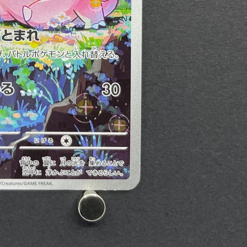 Clefairy AR 086/080 Pokemon card Nihil Zero M3 (1.NM) thumbnail 5