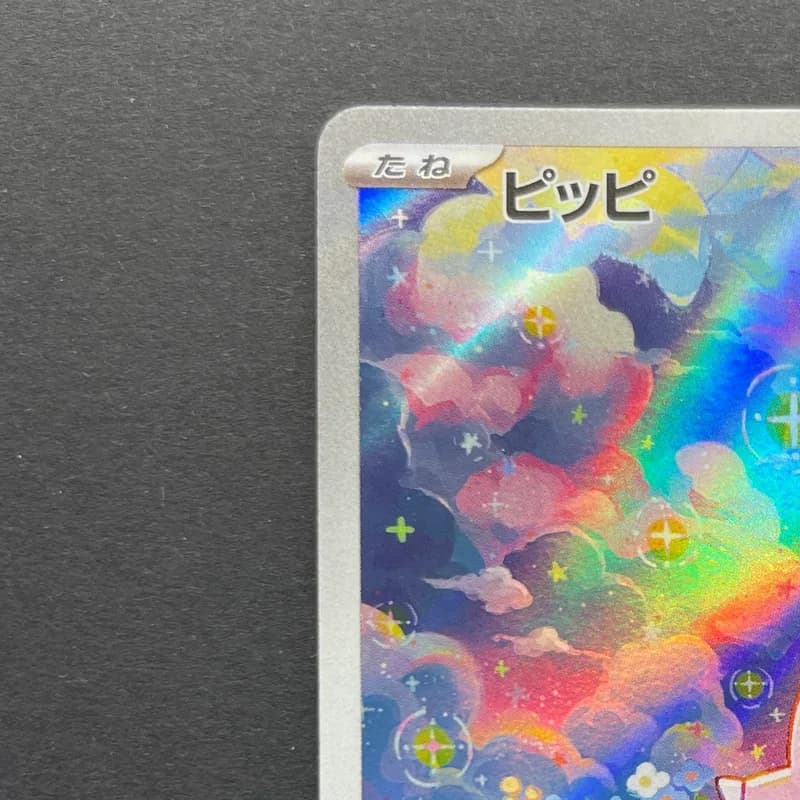 Clefairy AR 086/080 Pokemon card Nihil Zero M3 (1.NM) thumbnail 4