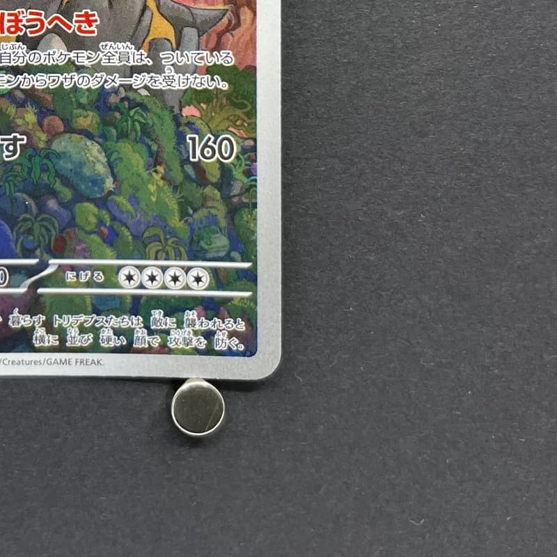 Bastiodon AR 091/081 Pokemon card Abyss Eye M5 (1.NM) thumbnail 5