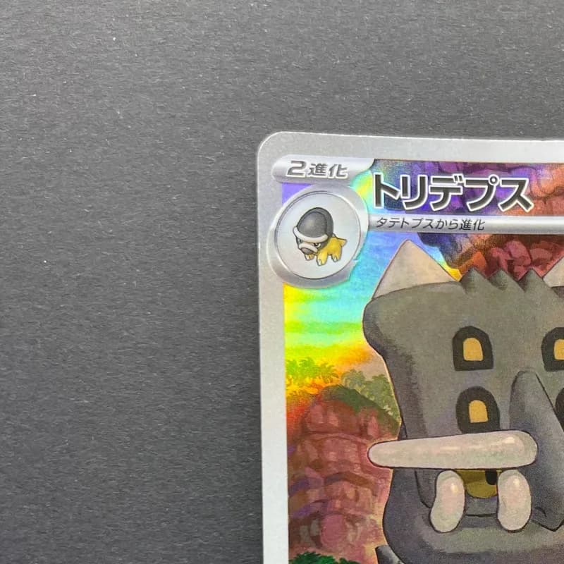 Bastiodon AR 091/081 Pokemon card Abyss Eye M5 (1.NM) thumbnail 4