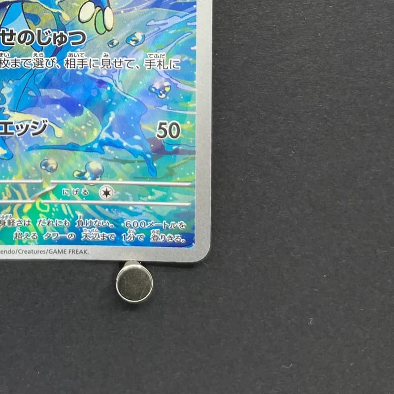 Frogadier AR 087/083 Pokemon card Ninja Spinner M4 (2.LP) thumbnail 5