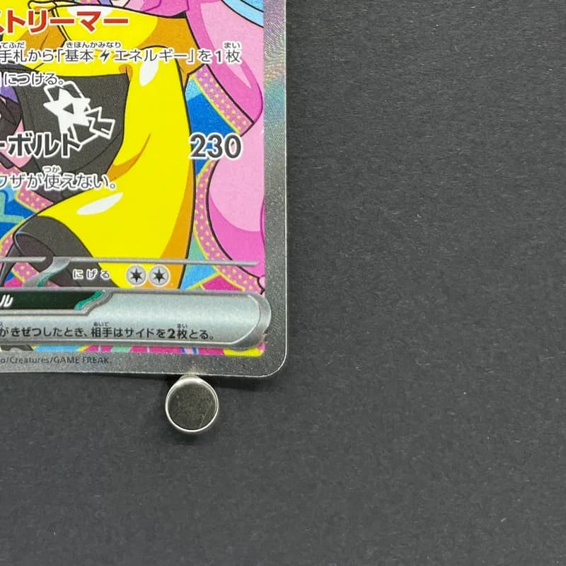 Bellibolt ex SAR 236/193 Pokemon card Mega Dream ex M2a (1.NM) thumbnail 5