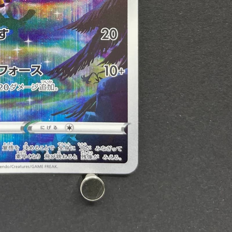 Keldeo AR 179/172 Pokemon card VSTAR Universe s12a (1.NM) thumbnail 5