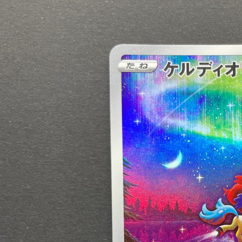 Keldeo AR 179/172 Pokemon card VSTAR Universe s12a (1.NM) thumbnail 4