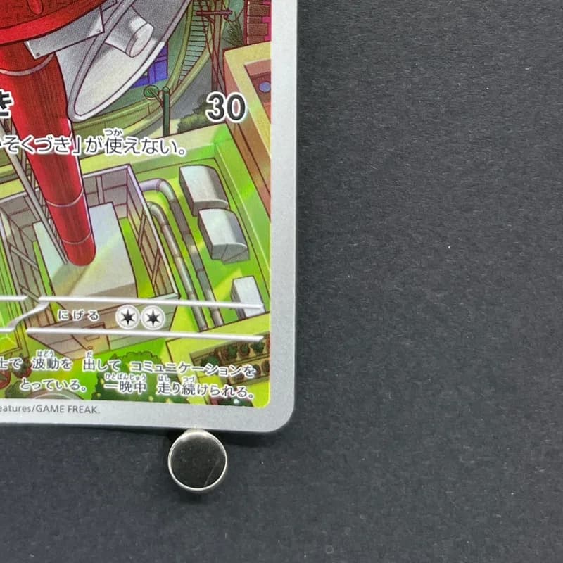 Riolu AR 068/063 Pokemon card Mega Brave M1L (1.NM) thumbnail 5