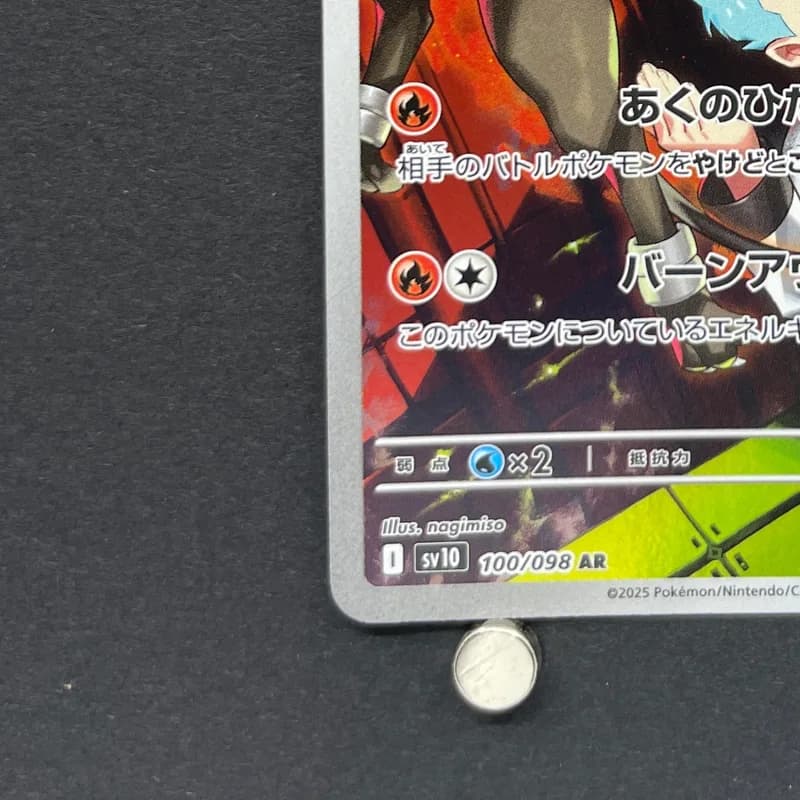 Team Rocket's Houndoom AR 100/098 Pokemon card The Glory of Team Rocket sv10 (1.NM) thumbnail 6