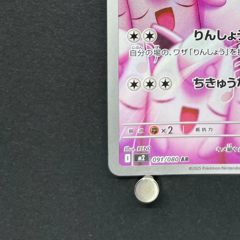 Wigglytuff AR 091/080 Pokemon card Inferno X M2 (2.LP) thumbnail 6