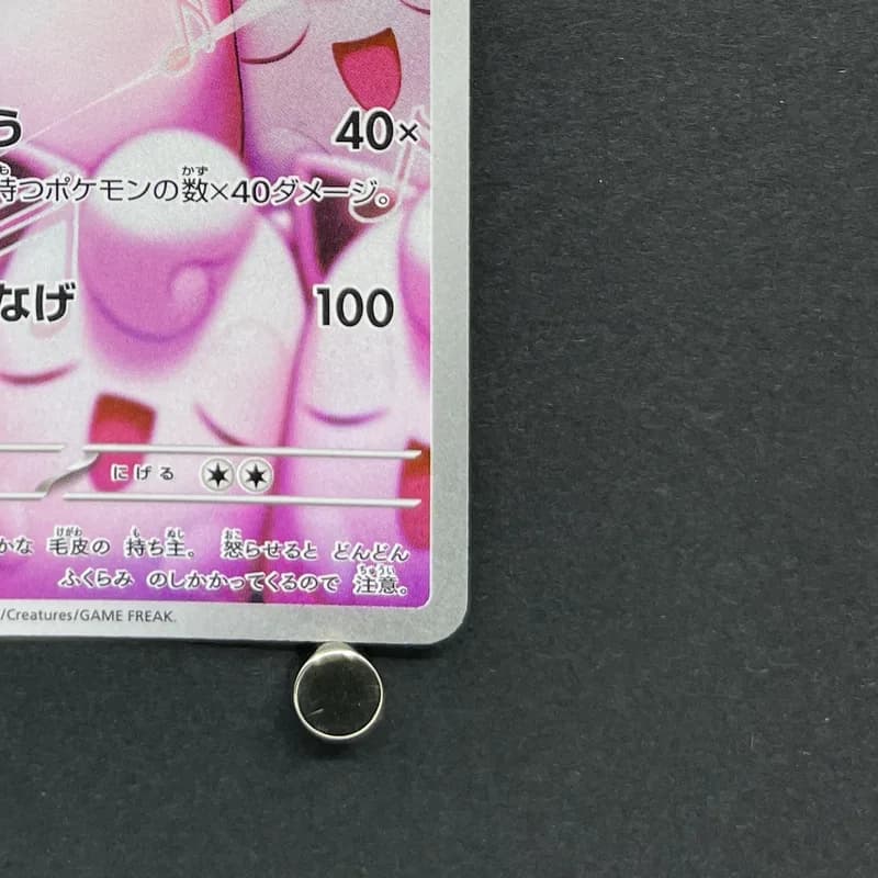 Wigglytuff AR 091/080 Pokemon card Inferno X M2 (2.LP) thumbnail 5