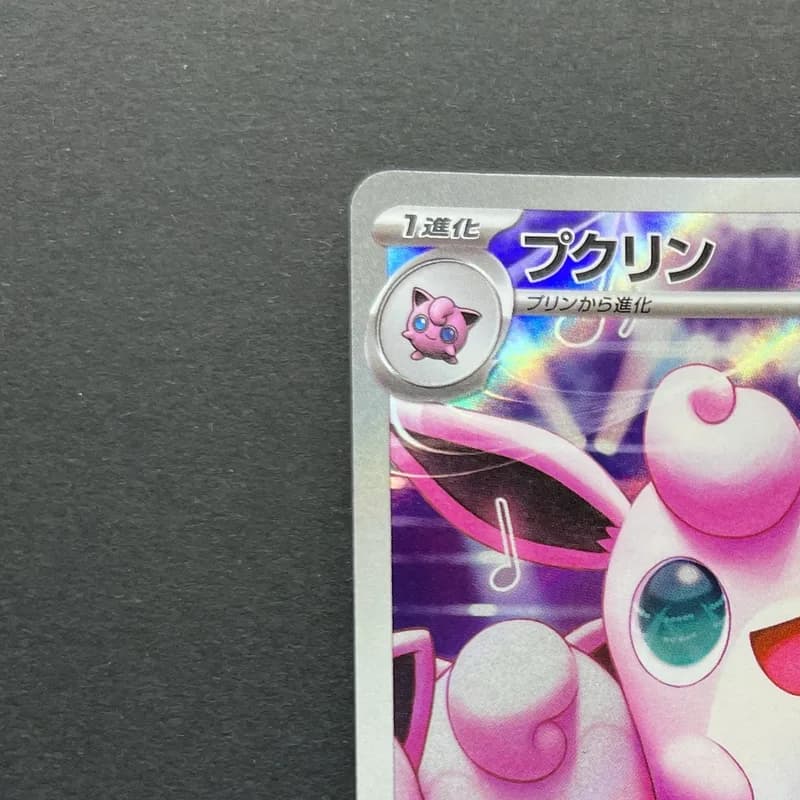 Wigglytuff AR 091/080 Pokemon card Inferno X M2 (2.LP) thumbnail 4