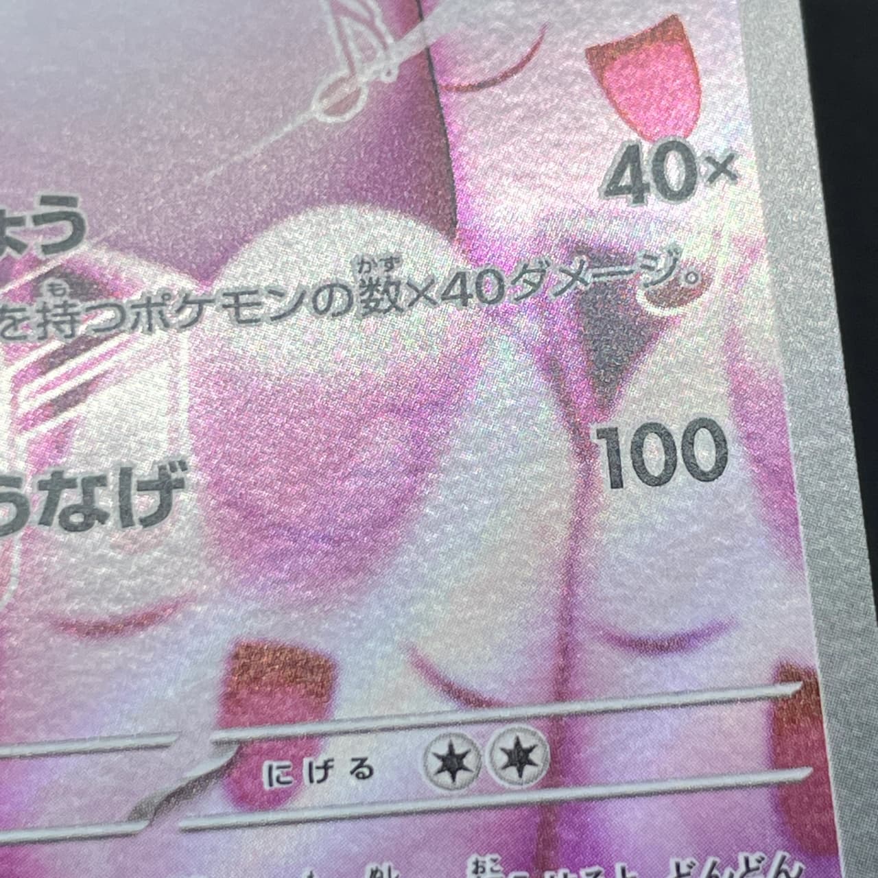 Wigglytuff AR 091/080 Pokemon card Inferno X M2 (2.LP) thumbnail 12