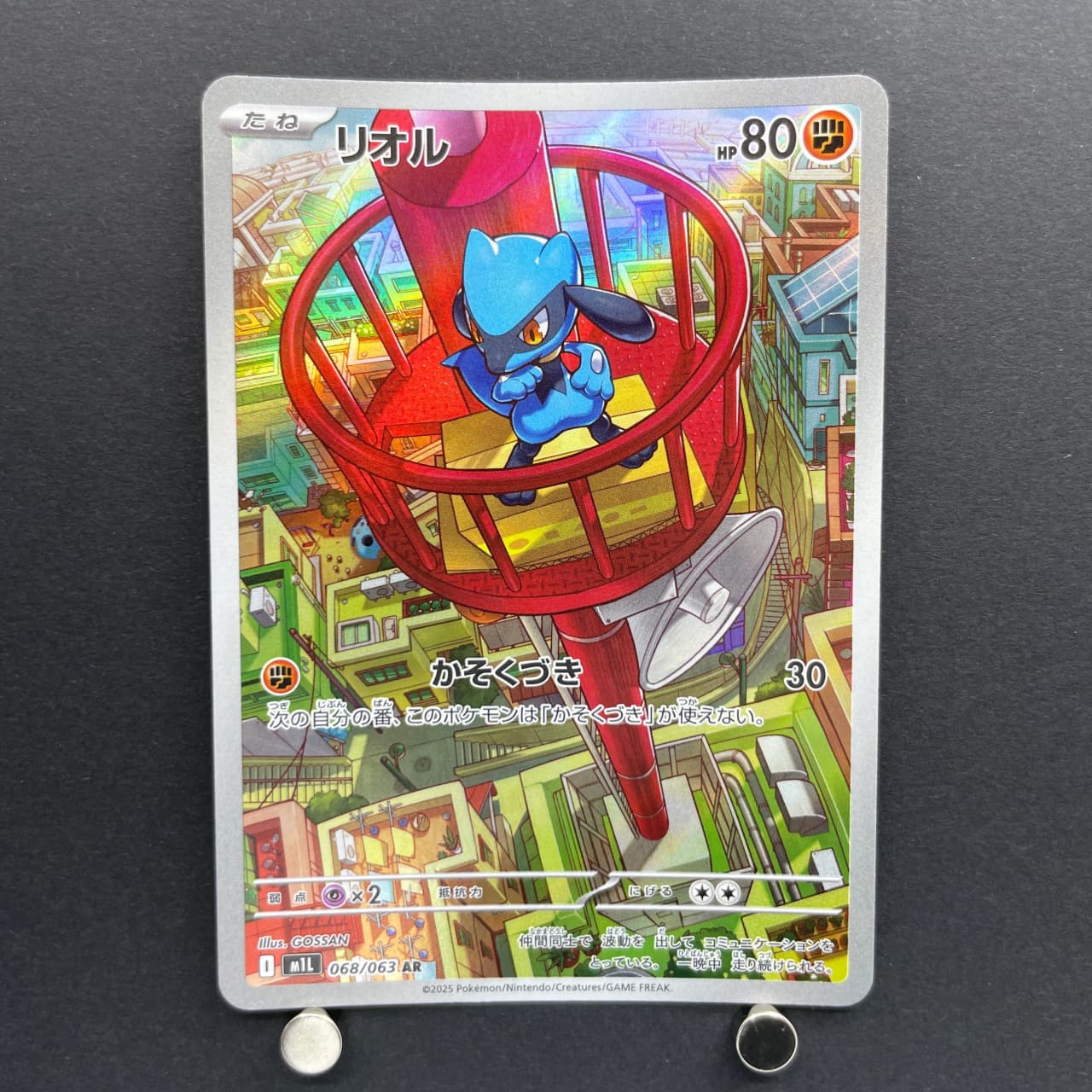 Riolu AR 068/063 Pokemon card Mega Brave M1L (1.NM) image 1