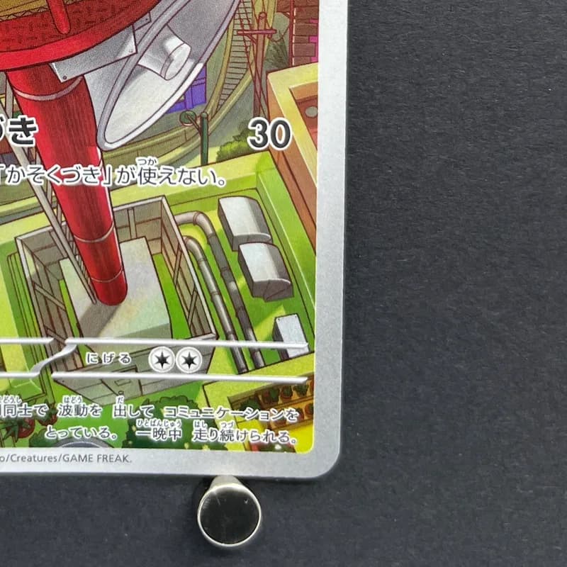Riolu AR 068/063 Pokemon card Mega Brave M1L (1.NM) thumbnail 5