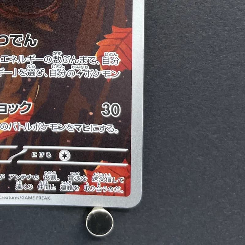 Dedenne AR 085/080 Pokemon card Nihil Zero M3 (2.LP) thumbnail 5