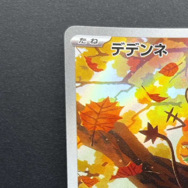 Dedenne AR 085/080 Pokemon card Nihil Zero M3 (2.LP) thumbnail 4