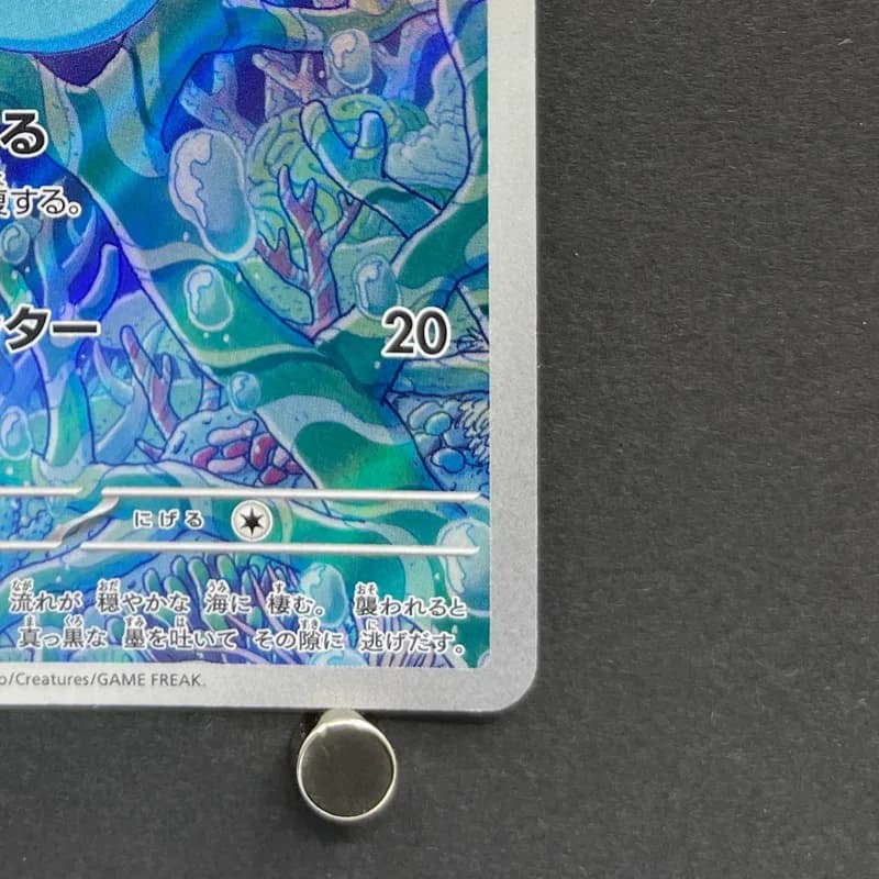 Horsea AR 067/064 Pokemon card Night Wanderer sv6a (2.LP) thumbnail 5