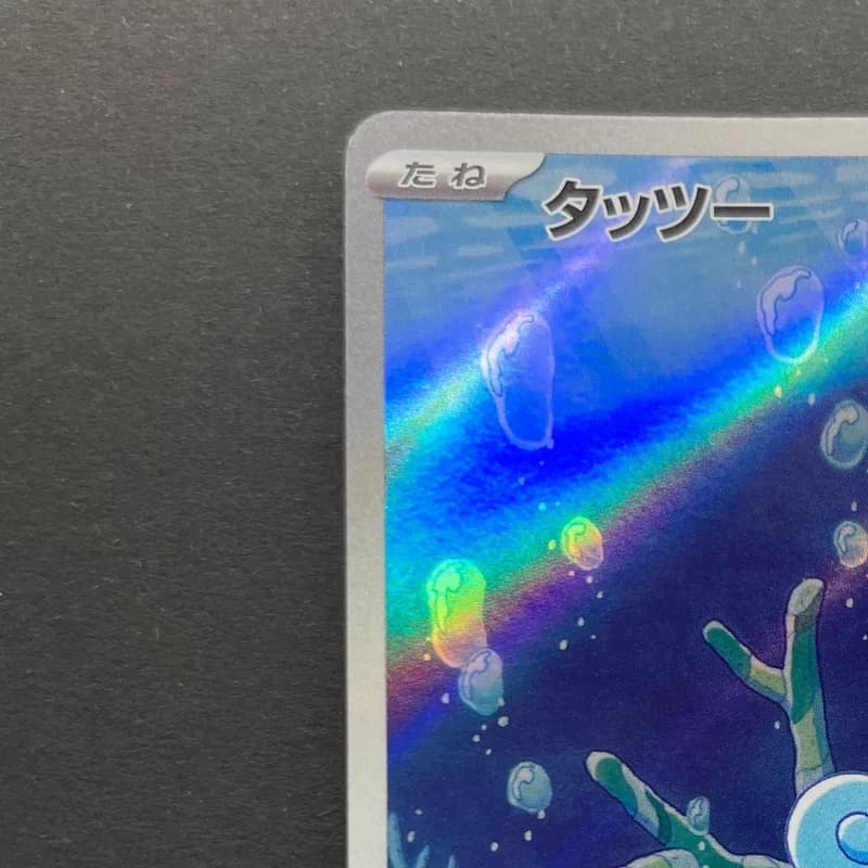 Horsea AR 067/064 Pokemon card Night Wanderer sv6a (2.LP) thumbnail 4