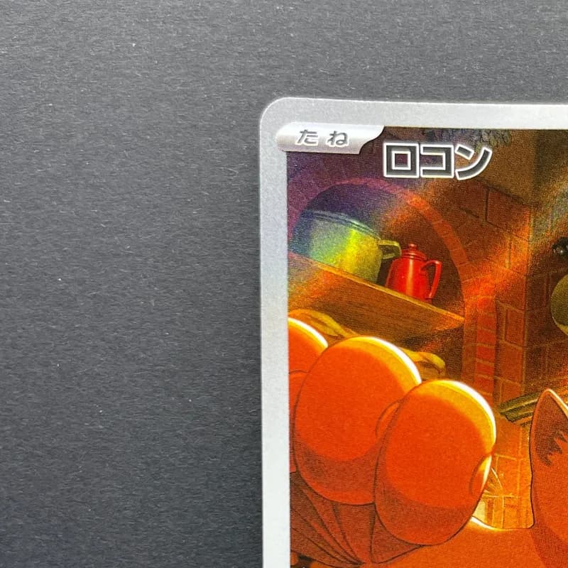 Vulpix AR 067/063 Pokemon card Mega Brave M1L (1.NM) thumbnail 4