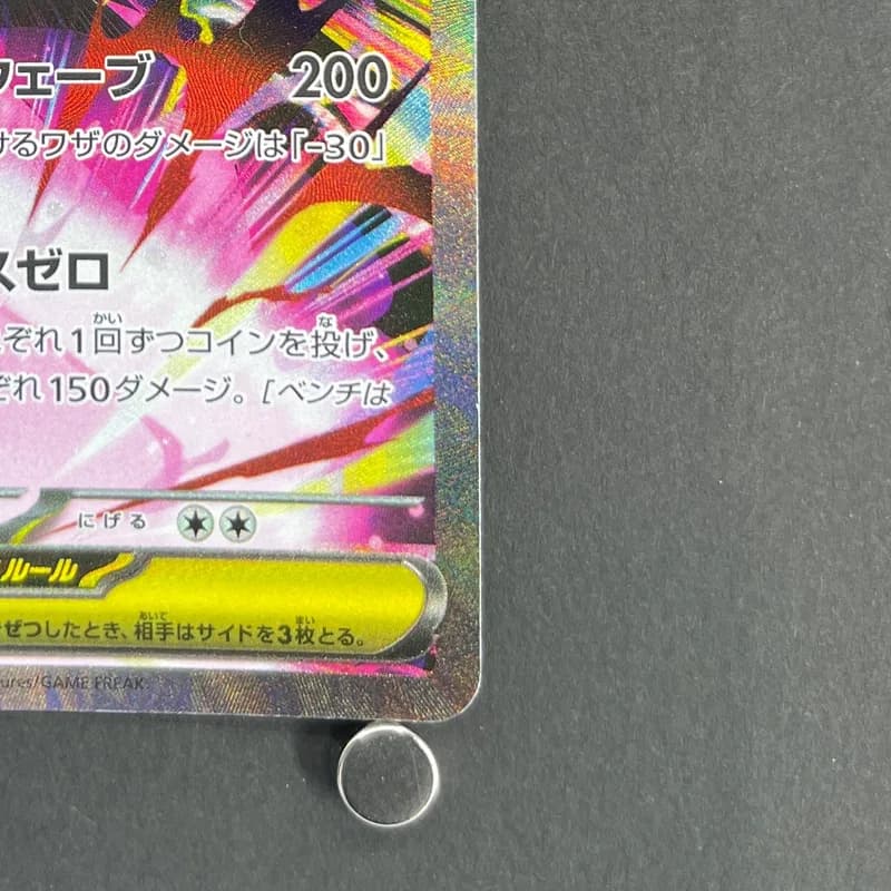 Mega Zygarde ex SAR 113/080 Pokemon card Nihil Zero M3 (2.LP) thumbnail 5