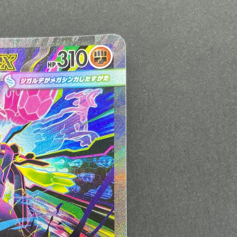 Mega Zygarde ex SAR 113/080 Pokemon card Nihil Zero M3 (2.LP) thumbnail 3