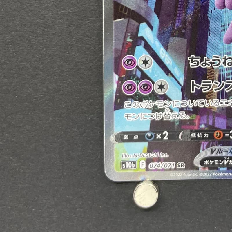 Mewtwo V SR 074/071 Pokemon card Pokemon GO s10b (1.NM) thumbnail 6