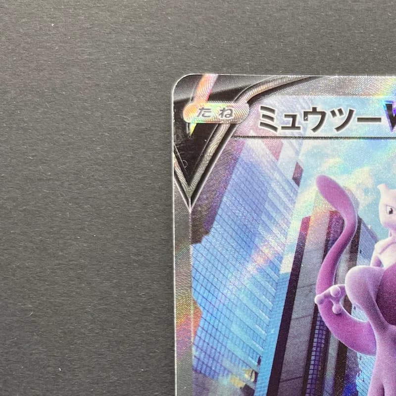 Mewtwo V SR 074/071 Pokemon card Pokemon GO s10b (1.NM) thumbnail 4