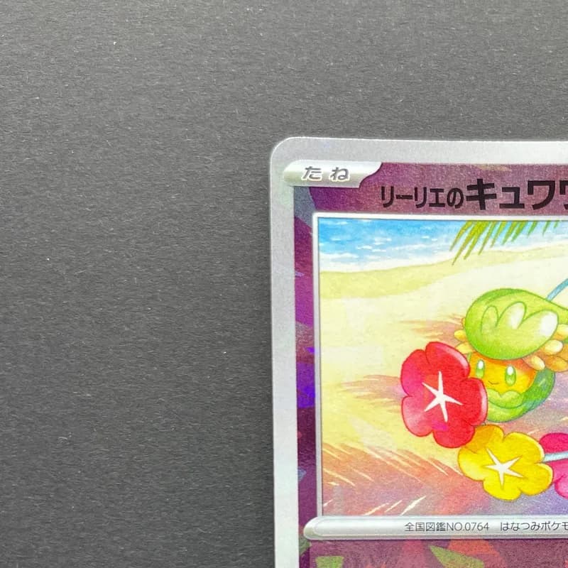 Lillie's Comfey 199/SV-P Pokemon card Promo (2.LP) thumbnail 4