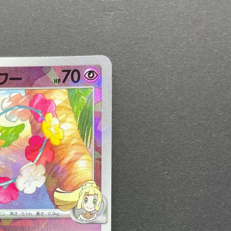 Lillie's Comfey 199/SV-P Pokemon card Promo (2.LP) thumbnail 3