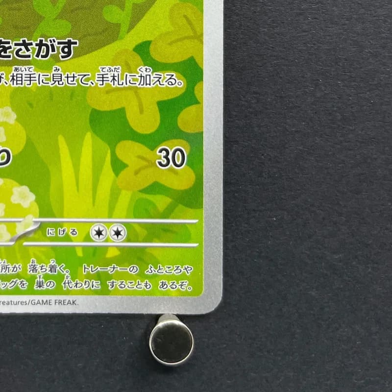 Rowlet AR 082/080 Pokemon card Nihil Zero M3 (1.NM) thumbnail 5