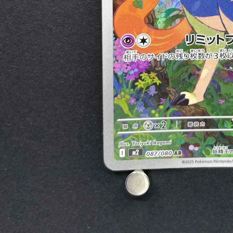 Zacian AR 087/080 Pokemon card Inferno X M2 (1.NM) thumbnail 6