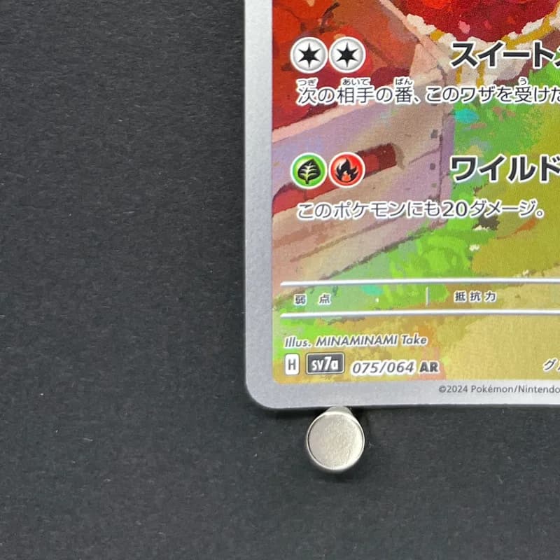 Appletun AR 075/064 Pokemon card Paradise Dragona sv7a (1.NM) thumbnail 6