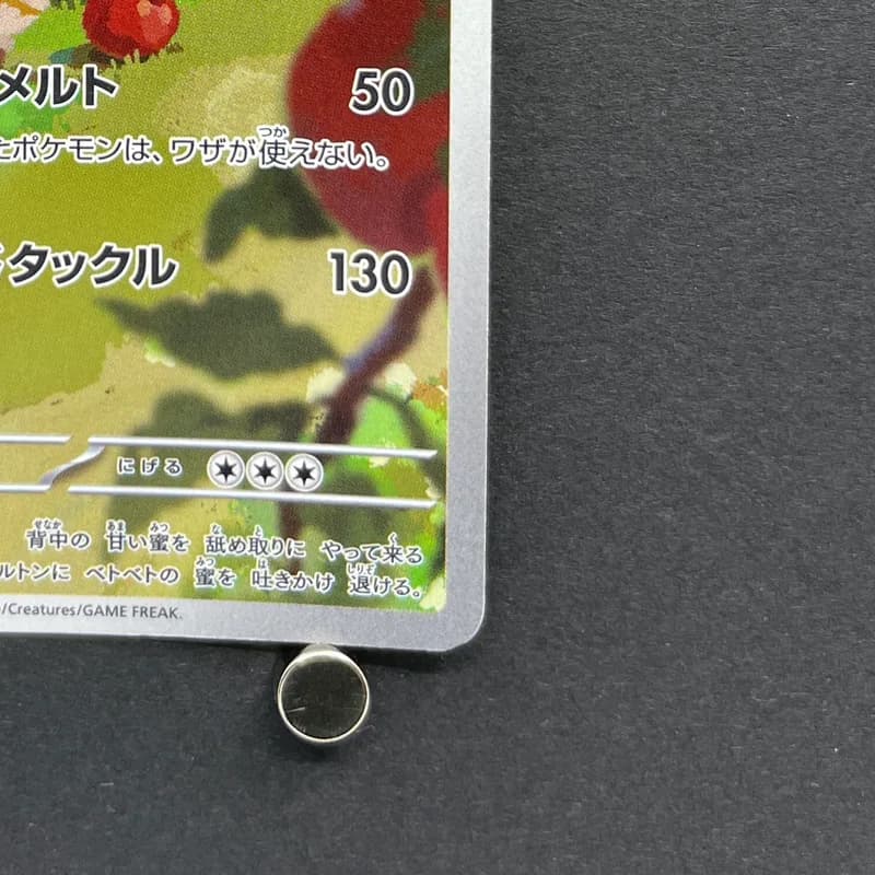 Appletun AR 075/064 Pokemon card Paradise Dragona sv7a (1.NM) thumbnail 5