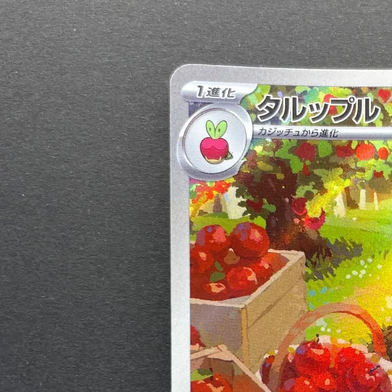 Appletun AR 075/064 Pokemon card Paradise Dragona sv7a (1.NM) thumbnail 4