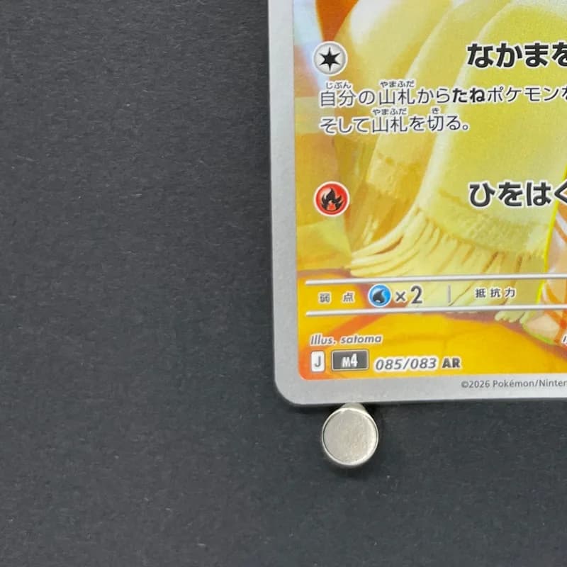 Fennekin AR 085/083 Pokemon card Ninja Spinner M4 (2.LP) thumbnail 6