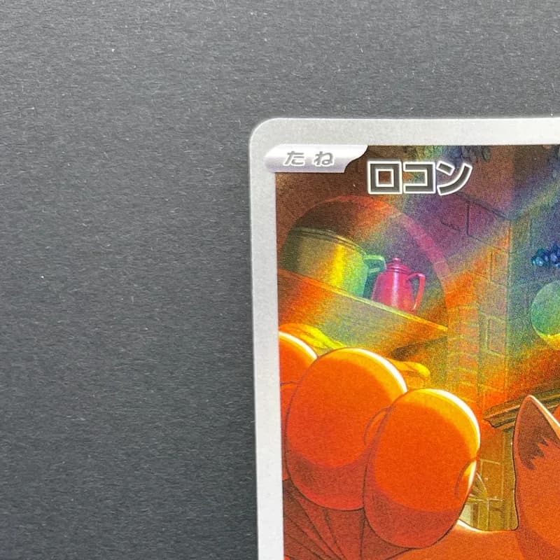 Vulpix AR 067/063 Pokemon card Mega Brave M1L (2.LP) thumbnail 4