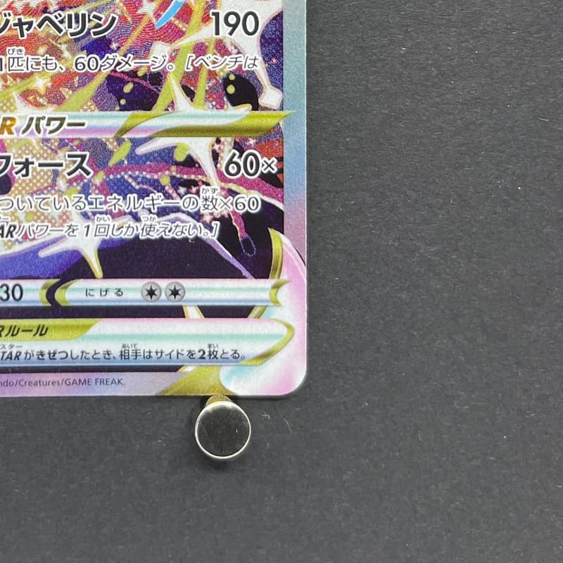 Deoxys VSTAR SAR 223/172 Pokemon card VSTAR Universe s12a (1.NM) thumbnail 5