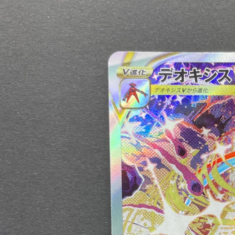 Deoxys VSTAR SAR 223/172 Pokemon card VSTAR Universe s12a (1.NM) thumbnail 4
