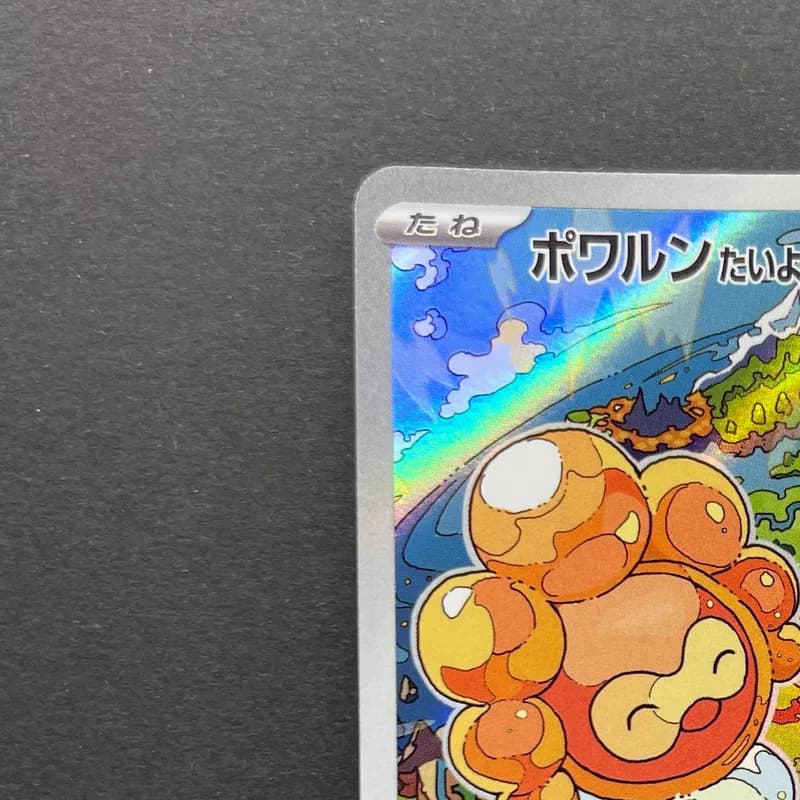 Castform Sunny Form AR 067/064 Pokemon card Paradise Dragona sv7a (2.LP) thumbnail 4