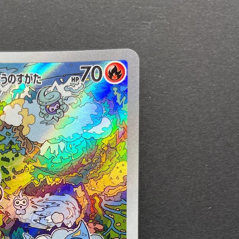 Castform Sunny Form AR 067/064 Pokemon card Paradise Dragona sv7a (2.LP) thumbnail 3