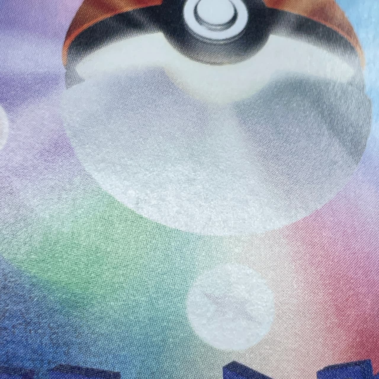 Castform Sunny Form AR 067/064 Pokemon card Paradise Dragona sv7a (2.LP) thumbnail 13