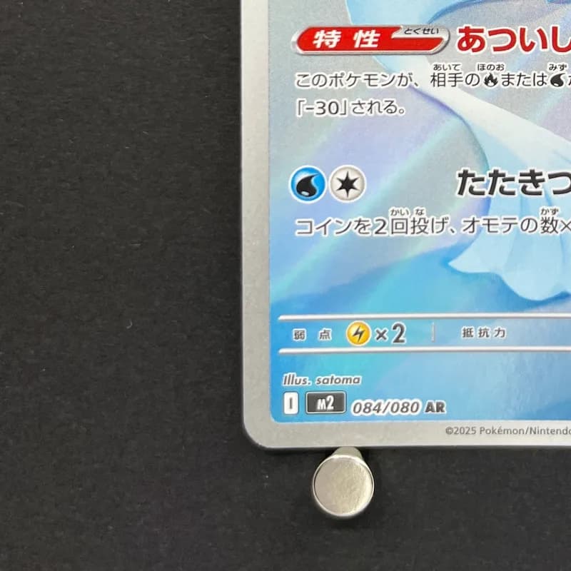 Dewgong AR 084/080 Pokemon card Inferno X M2 (1.NM) thumbnail 6