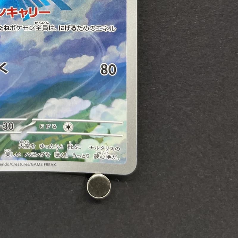 Altaria AR 087/076 Pokemon card Storm Emeralda M6 (2.LP) thumbnail 5