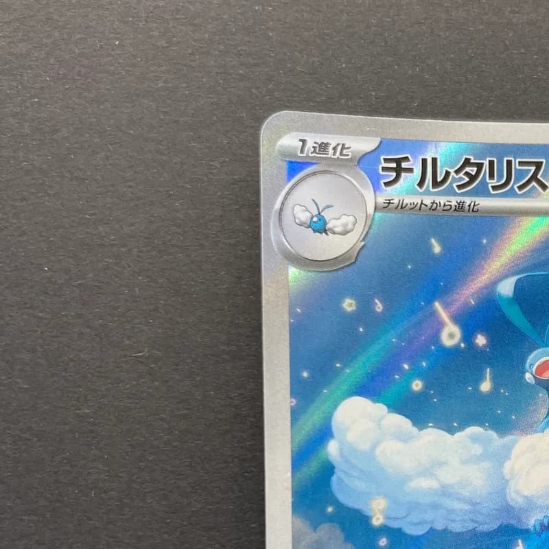 Altaria AR 087/076 Pokemon card Storm Emeralda M6 (2.LP) thumbnail 4