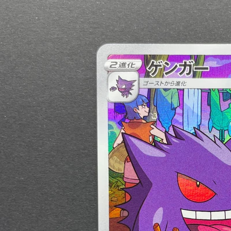 Gengar CHR 074/071 Pokemon card Dark Fantasma s10a (1.NM) thumbnail 4