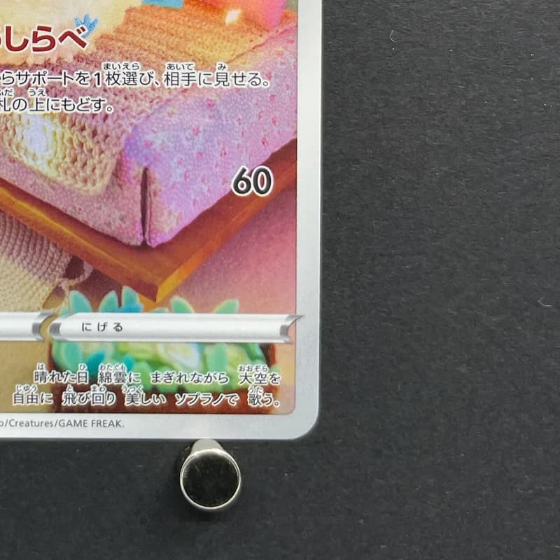 Altaria AR 194/172 Pokemon card VSTAR Universe s12a (1.NM) thumbnail 5