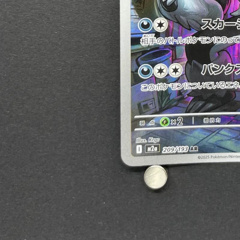 Galarian Obstagoon AR 209/193 Pokemon card Mega Dream ex M2a (1.NM) thumbnail 6