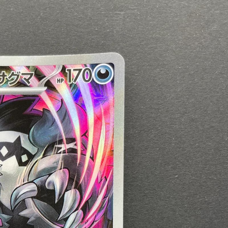 Galarian Obstagoon AR 209/193 Pokemon card Mega Dream ex M2a (1.NM) thumbnail 3