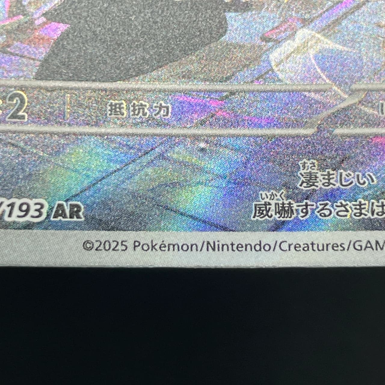 Galarian Obstagoon AR 209/193 Pokemon card Mega Dream ex M2a (1.NM) thumbnail 14