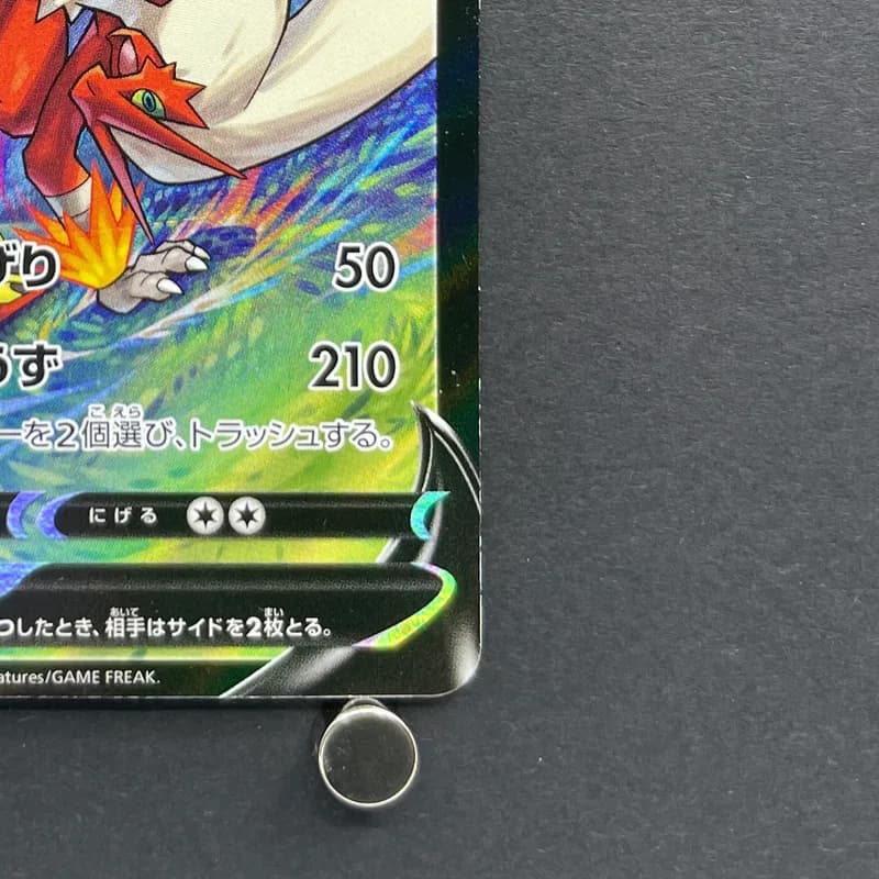 Blaziken V CSR 216/184 Pokemon card VMAX Climax s8b (1.NM) thumbnail 5