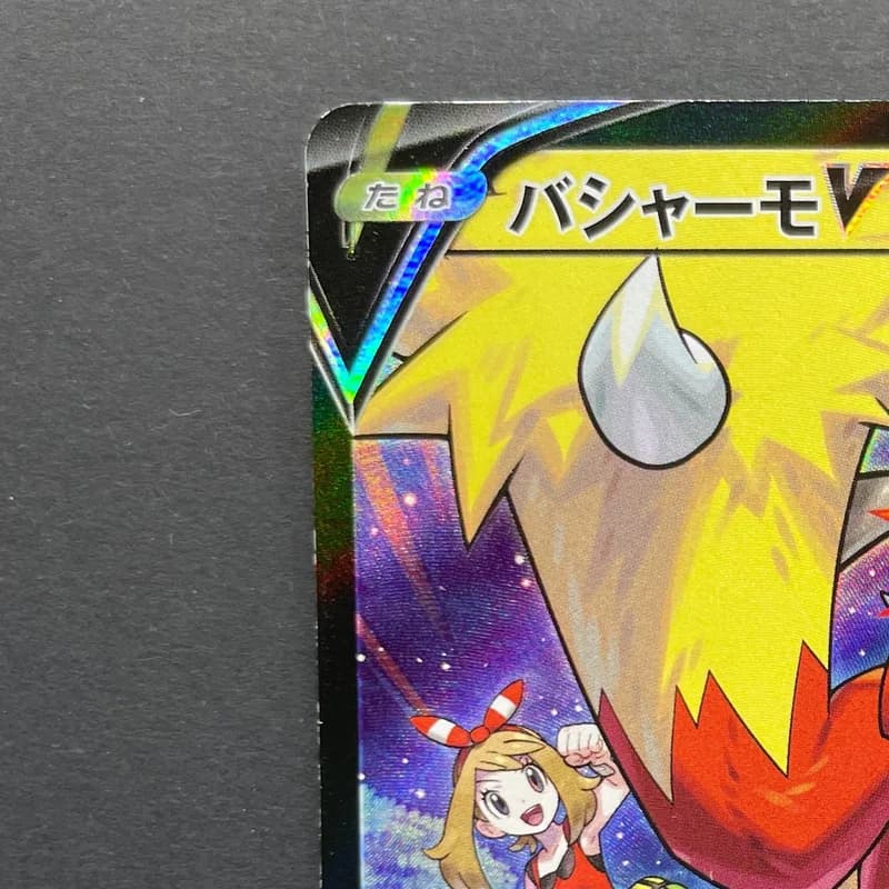 Blaziken V CSR 216/184 Pokemon card VMAX Climax s8b (1.NM) thumbnail 4