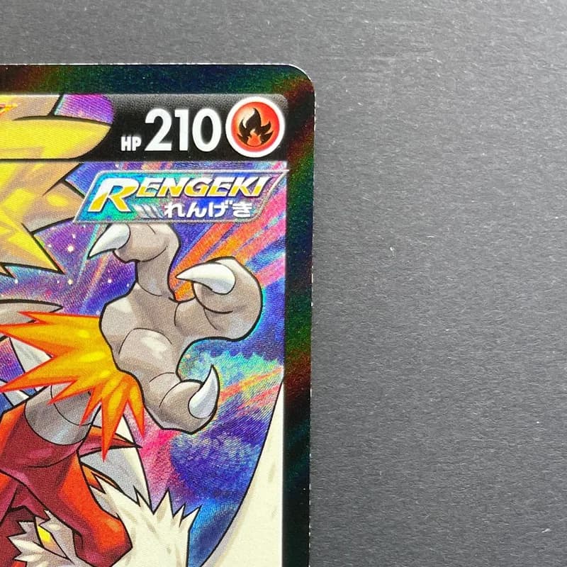 Blaziken V CSR 216/184 Pokemon card VMAX Climax s8b (1.NM) thumbnail 3